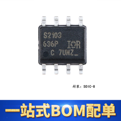IRS2103STRPBFSOIC-8芯片单片机