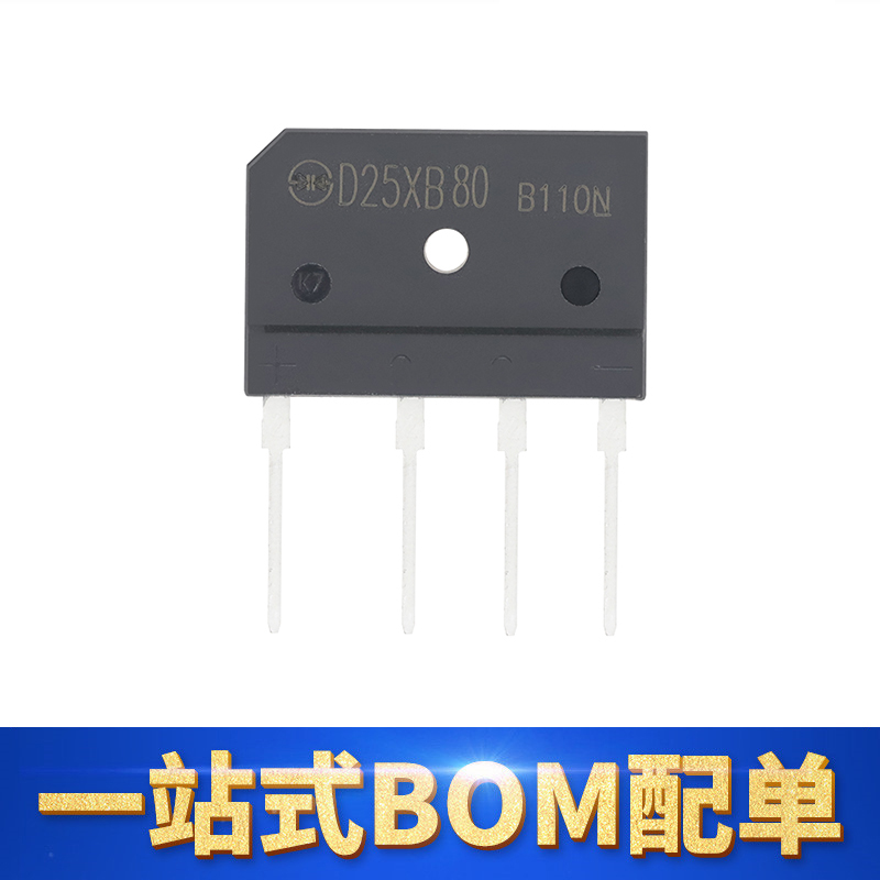 D25SBA80电磁炉整流桥整流桥堆