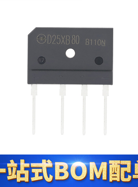 D25SBA80 全新原装正品 电磁炉整流桥 D25XB80 D25XB60整流桥堆