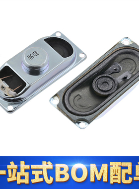 3070 8欧5瓦 5W8R 8R5W 30X70MM 液晶电视机显示器 小喇叭 扬声器