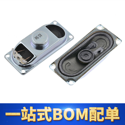 8欧5瓦30X70MM小喇叭扬声器推荐