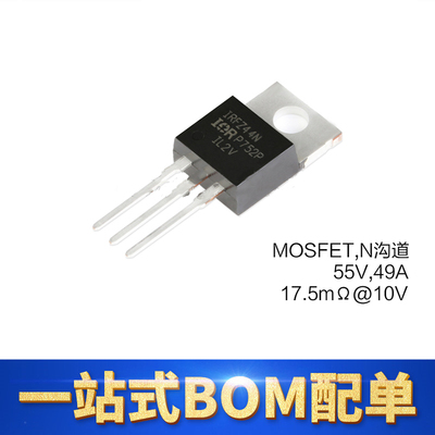 IRFZ44NPBFTO220MOSFET场效应管