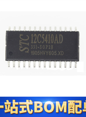 STC12C5410AD-35I-SOP28 全新原装STC单片机正品现货 STC12C5410A
