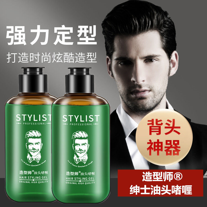造型师绅士复古油头啫喱膏强力定型发油发蜡背头膏清香保湿男者喱
