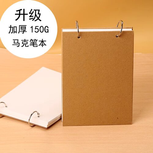 A5活页马克本空白活页幼儿园绘画A4画画本白纸本记录可挂厚环扣本