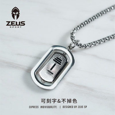 ZEUSSPORT军牌男健身钛钢项链