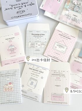 ins风高颜值可爱出小卡保护套信封袋 少女心吧唧谷子小卡打包材料
