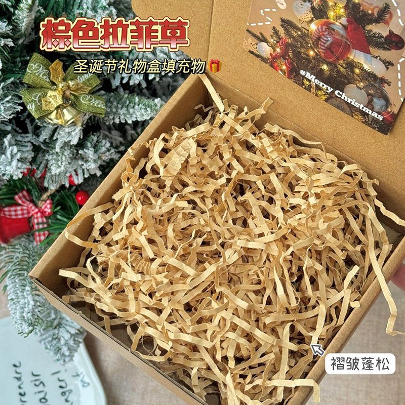 褶皱棕色拉菲草碎纸丝创意礼品盒子填充新年生日节日礼品盒铺垫草