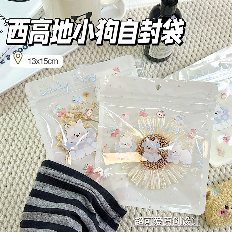可爱小狗自封袋透明手账礼品打包袋公仔收纳袋饰品挂件分装密封袋
