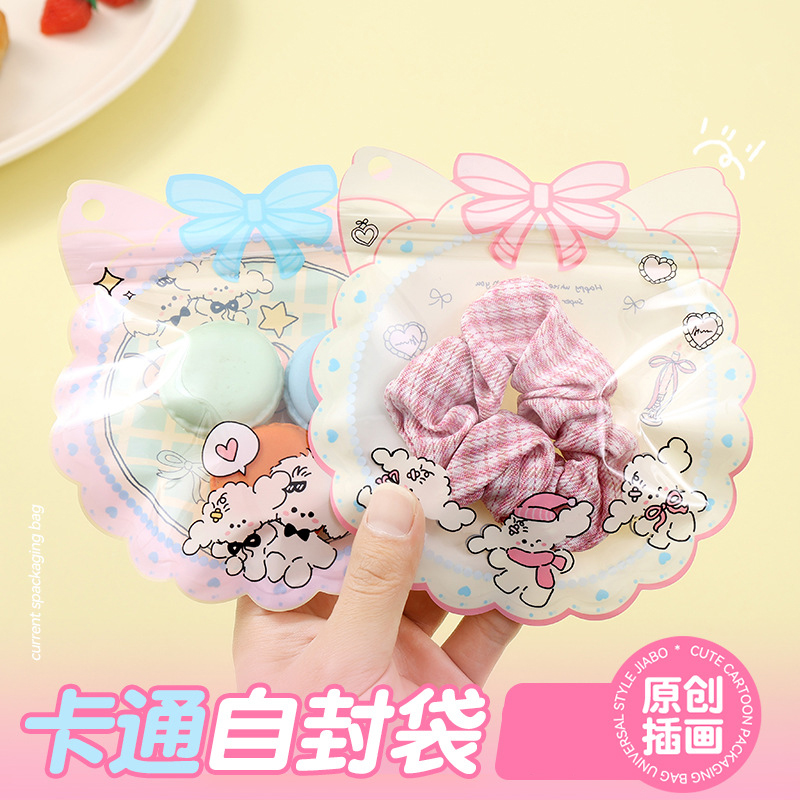 卡通可爱异型饰品小挂件粉扑自封袋糖果出卡打包材料大肠圈收纳袋