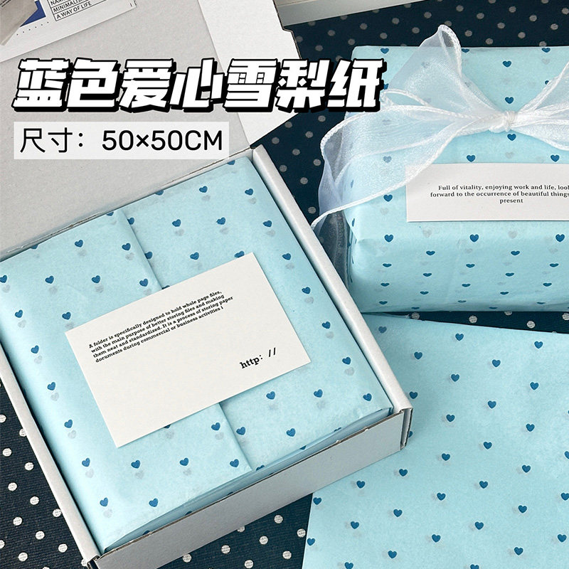ins高颜值可爱蓝色爱心雪梨纸礼品包装飞机盒内衬出小卡打包材料