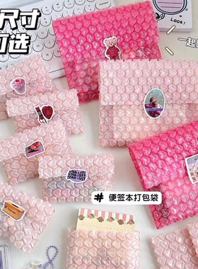 ins高颜值爱心气泡袋 出谷小卡吧唧打包材料礼物包装饰信封泡沫膜