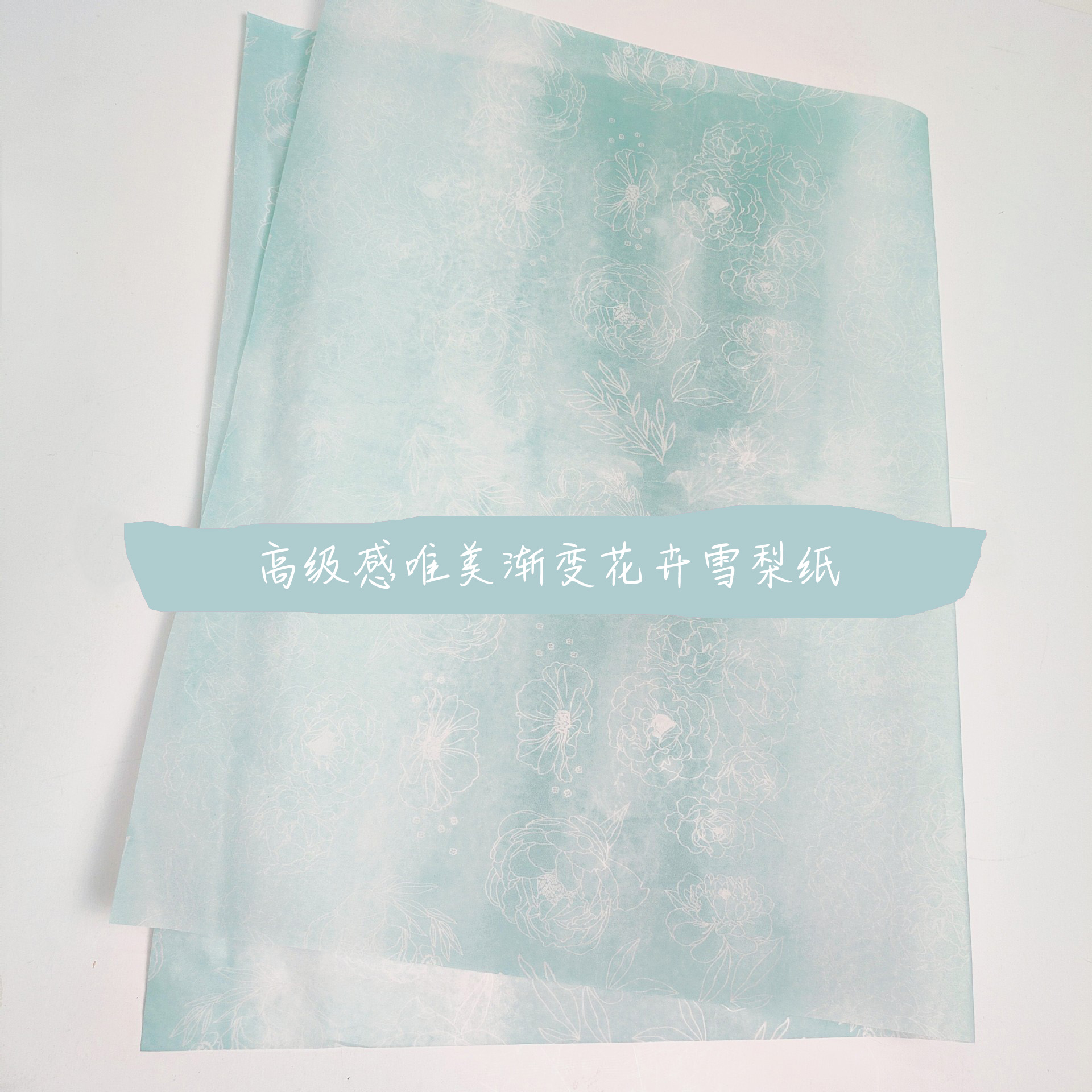 ins高级感雪梨纸 出卡打包材料 礼品烘焙包装纸 飞机盒打底内衬纸