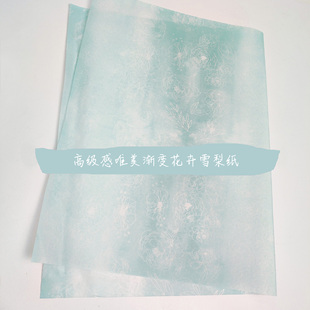 ins高级感雪梨纸 出卡打包材料 礼品烘焙包装纸 飞机盒打底内衬纸