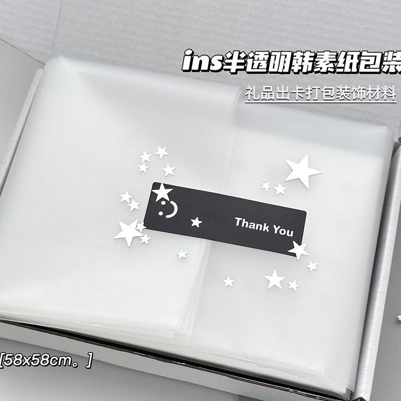 ins风半透明雾面包装纸高颜值出卡打包材料飞机盒内衬花束韩素纸