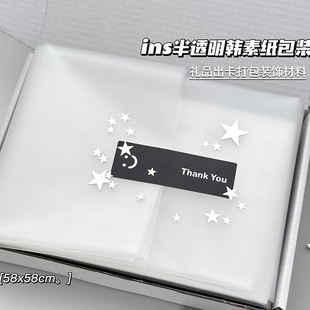 ins风半透明雾面包装纸高颜值出卡打包材料飞机盒内衬花束韩素纸