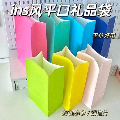 ins高颜值糖果色可爱礼品包装袋 出小卡打包材料分装收纳礼物纸袋