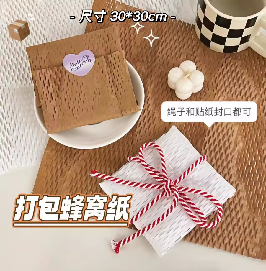 ins风高颜值蜂窝礼品包装纸 日系礼物包装装饰牛皮纸环保咕卡打包