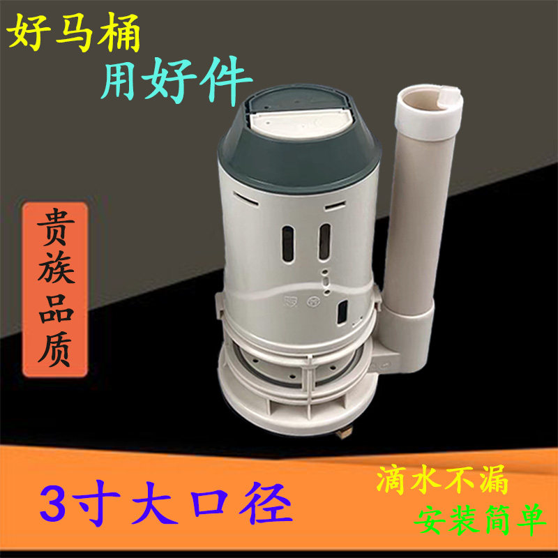 适配九牧马桶下水出水排水阀器