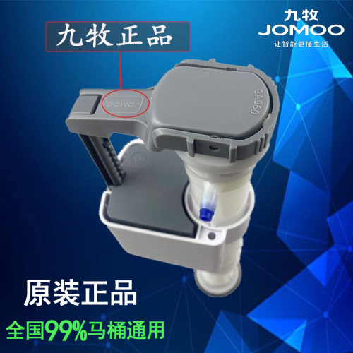 JOMOO马桶配件通用进水上水阀器