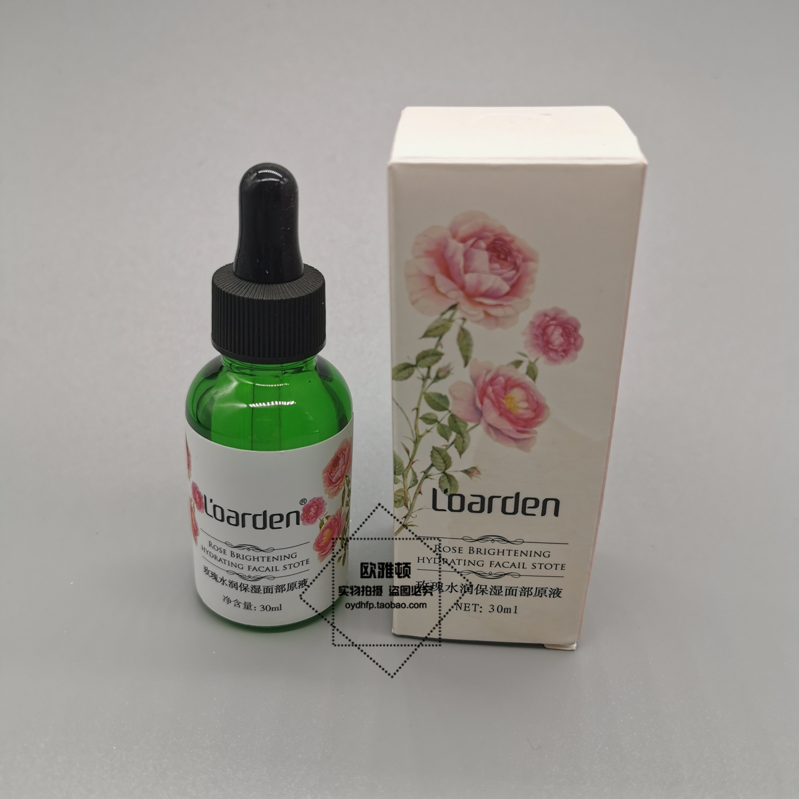 欧雅顿专柜正品 玫瑰水润保湿面部原液30ml 补水保湿润白提亮紧致