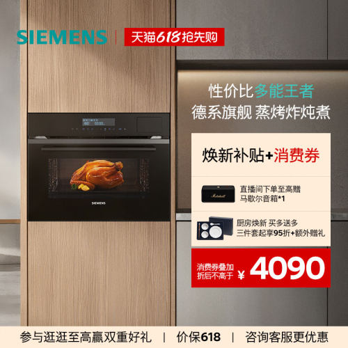西门子58L五合一一体机