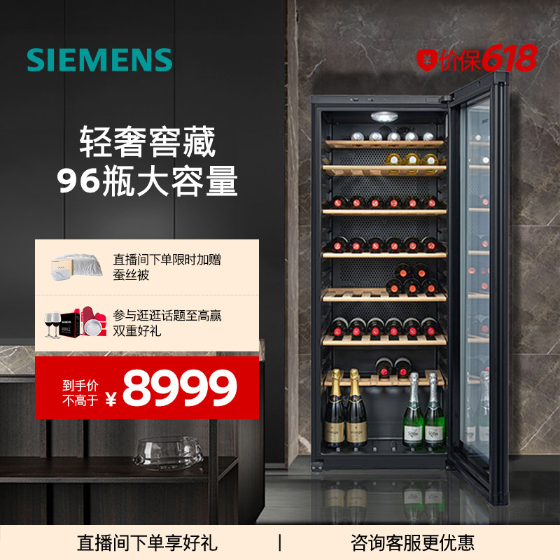 西门子96支装红酒柜专业冷藏智能恒温橡木酒架葡萄酒柜B8TSC