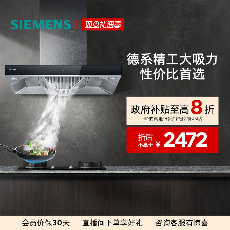 西门子20m³顶吸油烟机