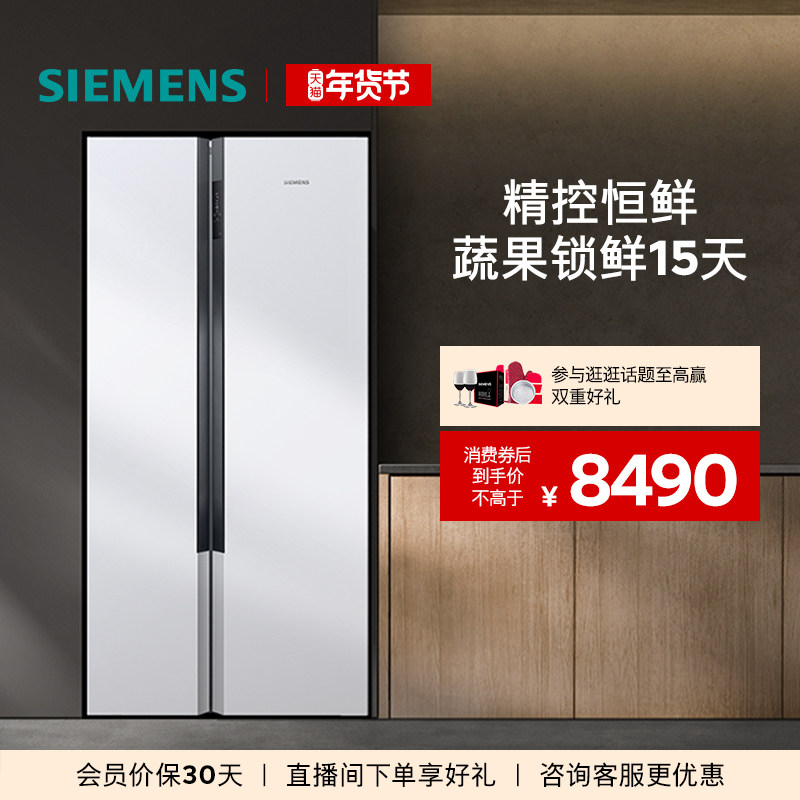 西门子637L对开门恒温双循环不串味大容量一级冰箱1220C