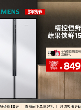 西门子637L对开门恒温双循环不串味大容量一级冰箱1220C