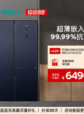 西门子509L大容量风冷无霜对开三门纤薄嵌入冰箱NE256C
