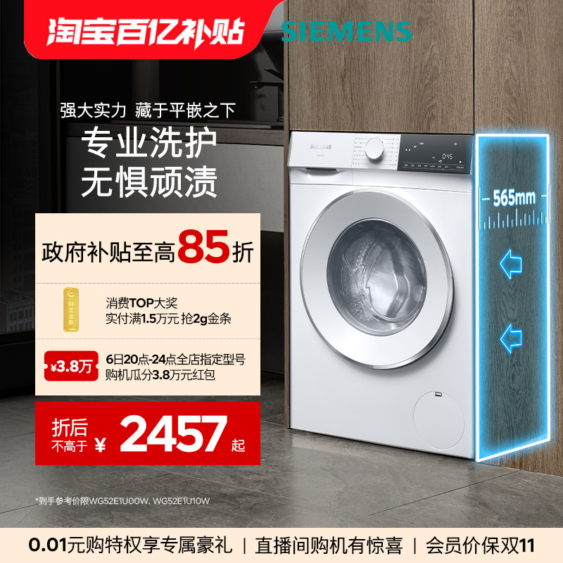 西门子10kg系列洗衣机