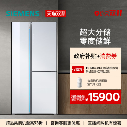 西门子530L对开三门大容量变温保鲜风冷双循环一级能效冰箱AA320C