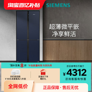 玻璃门冰箱官方一级能效 西门子超薄十字星497L对开四门家用嵌入式