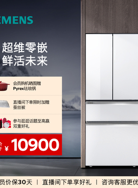 西门子双系统循环461L超薄零嵌入式法式多门电冰箱家用一级VA220C