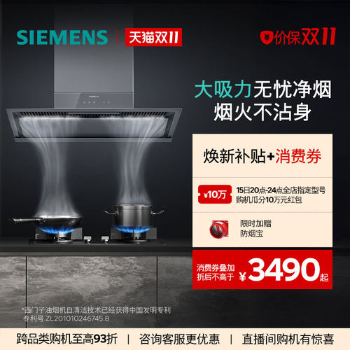 【顶侧一体爆款】西门子锥锋烟灶套装大吸力专利自清洁家用T2D3