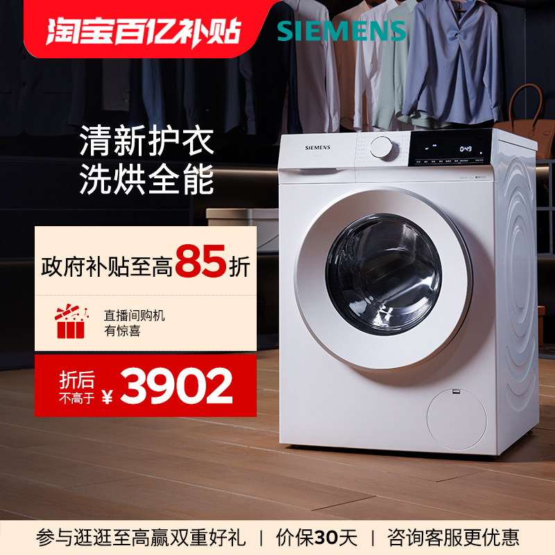 2026全自动洗衣机那个牌子好，全自动洗衣机十大品牌排行榜与选购避坑指南
