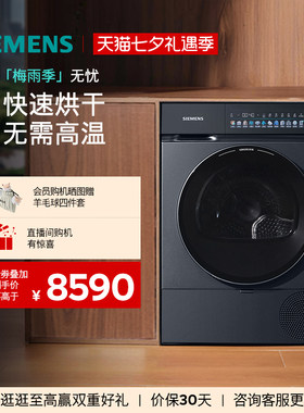 【小幸熨】西门子10KG滚筒iQ500家用变频自清洁热泵烘干机干衣机