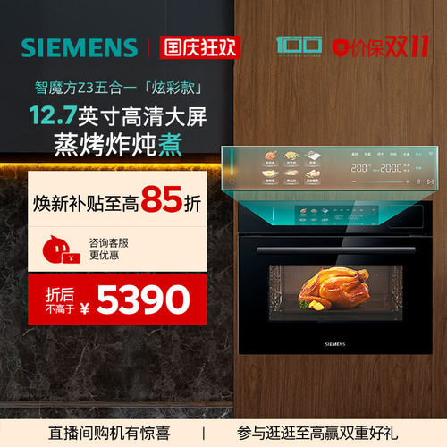 西门子炫彩蒸烤炸炖煮一体机58L