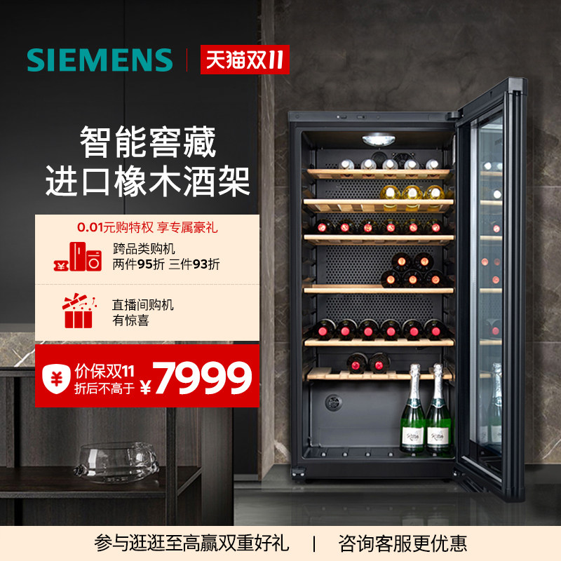 西门子72支装红酒柜专业冷藏智能恒温橡木酒架葡萄酒柜B6TSC