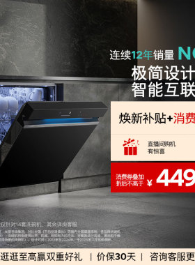 西门子极净魔盒14+2套嵌入式洗碗机家用全自动消毒官方黑白色XB33