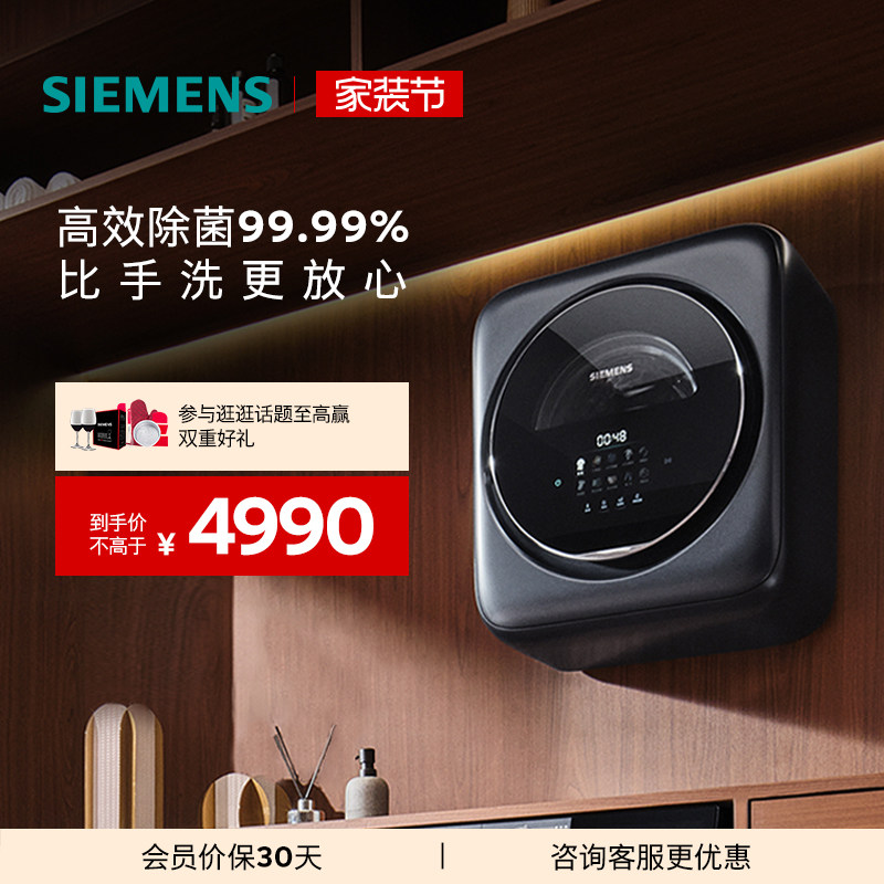 【蓝宝石】西门子婴儿童内衣裤迷你小型全自动滚筒挂壁洗衣机7010