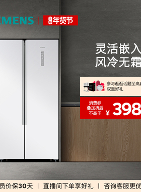 【超薄嵌入】西门子501L对开双开门家用电冰箱官方超薄无霜NA20TI