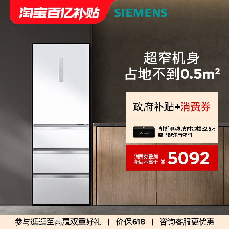 西门子406L法式多门家用电冰箱一级能效超薄嵌入无霜小户型冰箱
