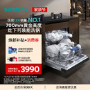 西门子14套嵌入式 灶下洗碗机高700消毒小型官方家用小厨房户型S23