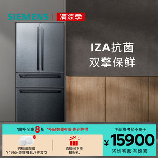 零度保鲜 西门子602L多门家用智能电冰箱官方一级能效风冷156C