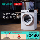 1U10 蓝宝石 西门子10公斤滚筒全自动智能除渍洗衣机1U00