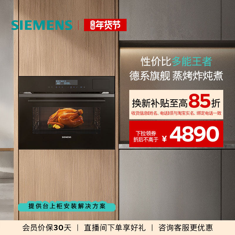 西门子黑魔方五合一嵌入式蒸烤箱蒸烤炸炖煮家用智能自清洁B2W