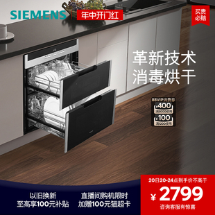 西门子100升嵌入式 消毒柜碗柜紫外线碗筷消毒杀菌烘干小型家用363
