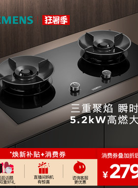 西门子嵌入式燃气灶具5.2厨房家用双灶玻璃天然气95A3M/Y5 Pro